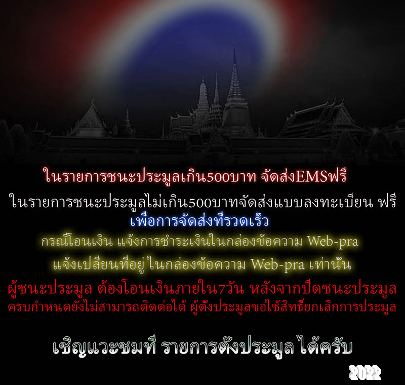 เหรียญหมอชีวก โกมารภัต หลวงพ่อไพบูลย์ วัดอนาลโย จ.พะเยา