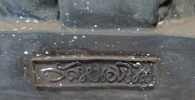 พระบูชา ลพ.เดิม วัดหนองโพ นครสวรรค์ ปี๑๖ ใหญ่ยักษ์หน้าตัก 10.5 นิ้ว(หายากที่สุด)หนักแน่นแท้ครับ*ส172