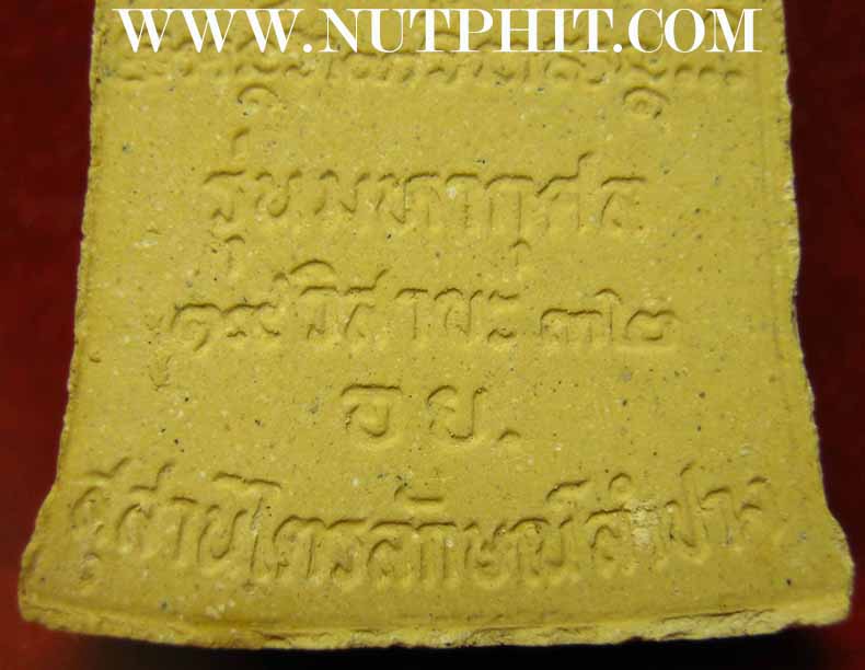 ลพ.เกษม รุ่นมหากุศล วันวิสาขบูชา ๒๕๓๒(อย.)สุสานไตรลักษณ์ ลำปาง*273