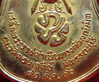 เหรียญสมเด็จพระนเรศวรมหาราช เผด็จศึก สวยกริ๊บยันซองเดิม ๆ+บัตรรับรองพระแท้*299