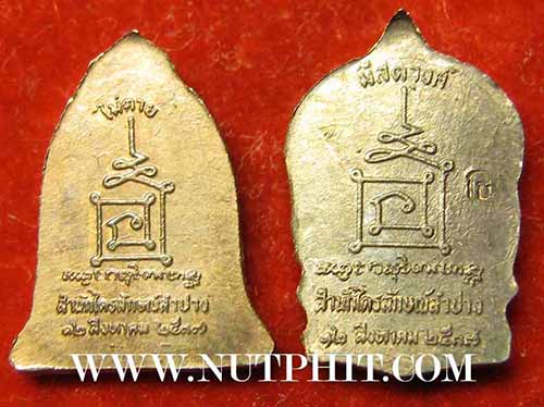 รวมชุดหลวงพ่อเกษม เขมโก สำนักสุสานไตรลักษณ์ ลำปาง ราคาพิเศษ*9