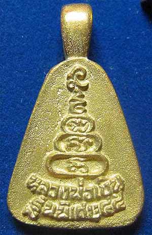 ขายขาดทุน!!! ชุดหลวงพ่อเงิน วัดบางคลาน ปี ๔๕ สวยกริ๊บยันกล่อง*35