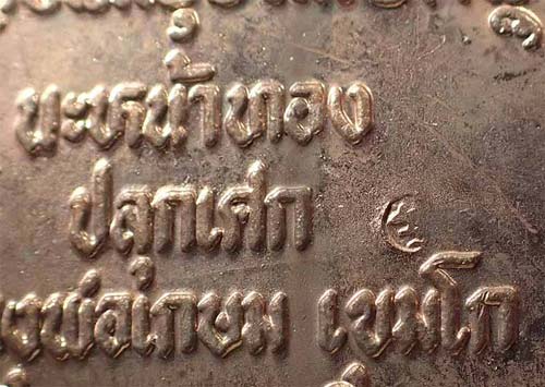 ขายขาดทุนยับ!!!แพ็คคู่เหรียญแสตมป์ ลพ.เกษม เขมโก สำนักสุสานไตรลักษณ์ ลำปาง กล่องเดิม*101
