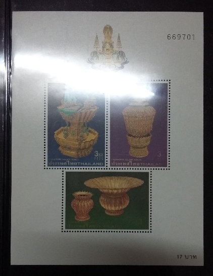 รวมแสตมป์หายาก ชุดที่ 1 (250)