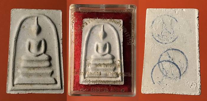 หายาก สมเด็จพุฒาจารย์ (โต พรหมรังสี) วัดใหม่อมตรส บางขุนพรหมกรุงเทพฯ เนื้อผงพิมพ์ใหญ่ ปี2531