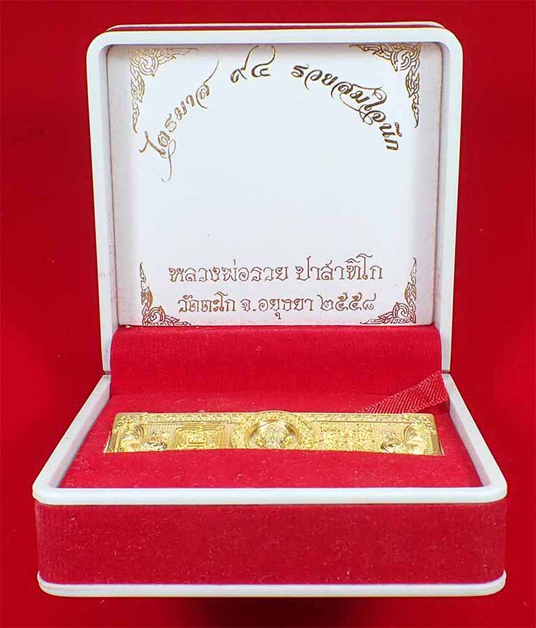 ที่สุดแห่งหัวเลสทองคำหลวงพ่อรวยรุ่นรวยสมใจนึก(รุ่นวัดแตก)ป้ายแดงสวยกริ๊บยันกล่อง+บัตรรับรองพระแท้*42