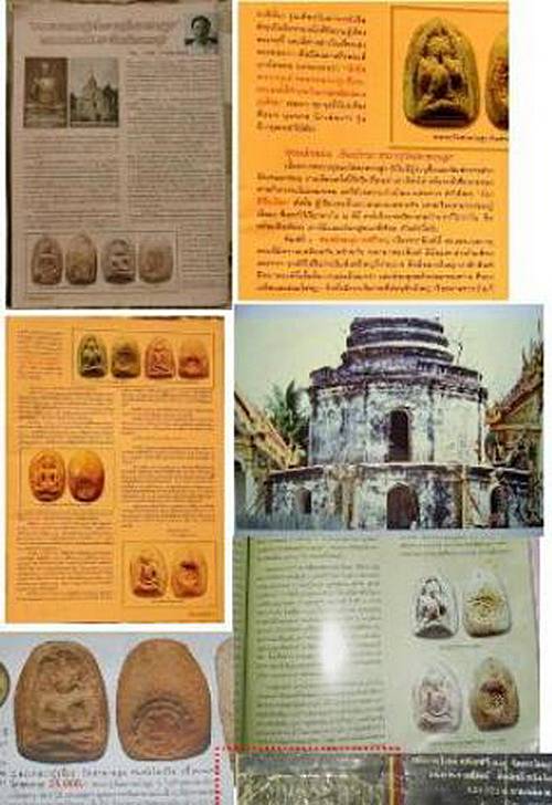 พระกรุ หลวงปู่เอี่ยม วัดสะพานสูง จ.นนทบุรี พิมพ์ปิดตา ตอกโค๊ตดอกจันทร์ สภาพสวยเดิม