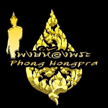 พระรอดจิ๋ว (ยุคต้น) หลวงพ่อแดง วัดทุ่งคอก (เนื้อดิน) จ.สุพรรณบุรี