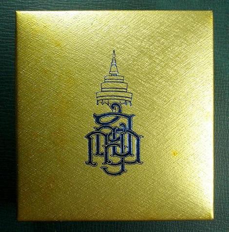 พระกริ่ง-พระชัยวัฒน์ ปวโร 84 พรรษา สมเด็จญาณสังวร เนื้อทองเหลือง วัดบวรนิเวศ พ.ศ. 2540