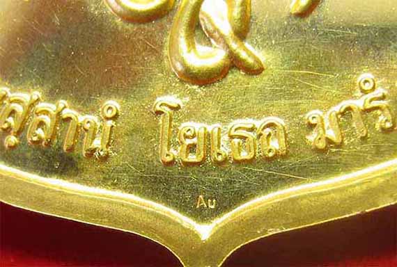 ครบชุดเหรียญพระนเรศวร รุ่นสู้เนื้อทองคำ เงิน ทองแดง+บัตรรับรองพระแท้ กล่อง การ์ดการผลิตครบชุด*194