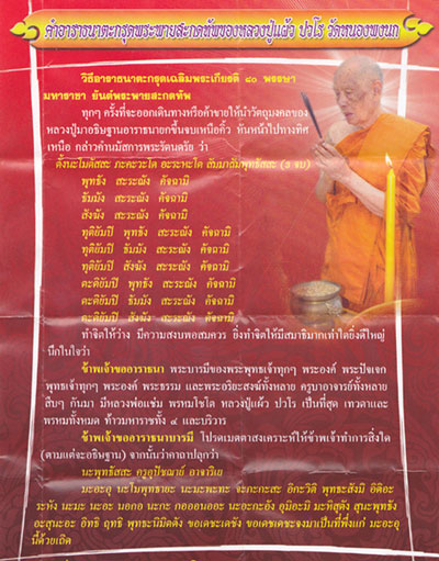 @@@ ตะกรุดเฉลิมพระเกียรติ มหาบารมี 80 พรรษามหาราช / ตะกรุดพระพายสะกดทัพ หลวงปู่แผ้ว ปวโร ปี 2550@@@