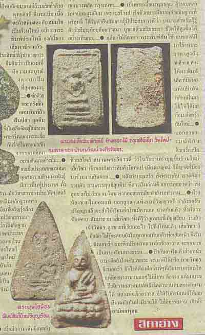 พระพุทโธน้อย แม่ชีบุญเรือน พิมพ์ใหญ่ ยันต์เฑาะว์+บัตรรับรองพระแท้*168