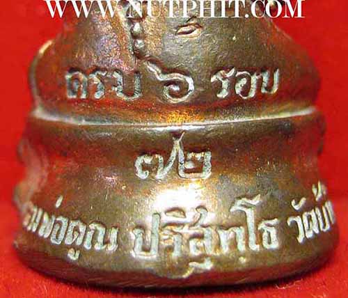 พระกริ่ง ลพ.คูณ รุ่นแช่น้ำมนต์สวยกริ๊บยันกล่อง+บัตรรับรองพระแท้*179