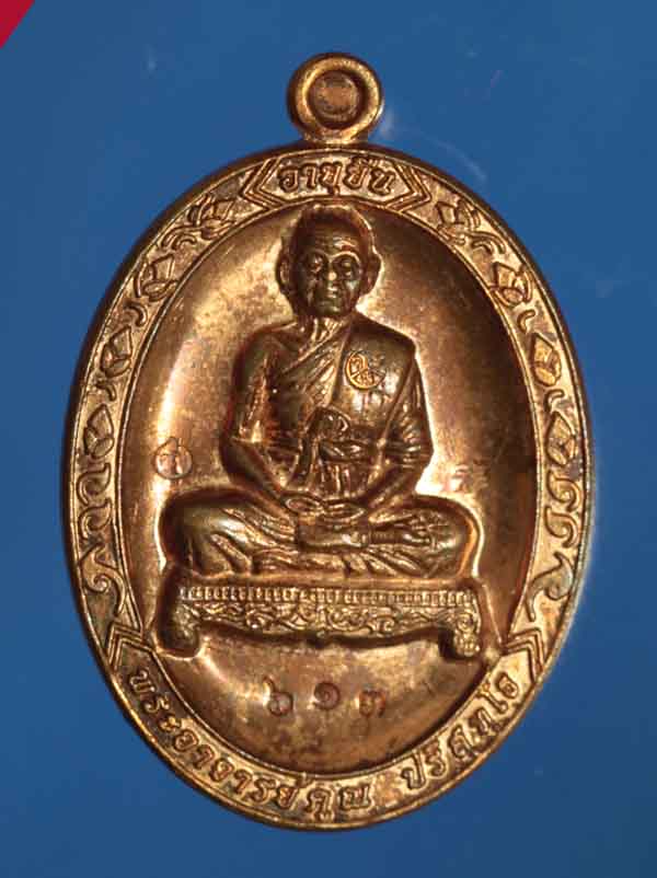 หลวงพ่อคูณ รุ่นอายุยืน เนื้อทองแดงมันปู 1862 + ทองแดงผิวไฟ หมายเลข 613 3 หลัก หายากครับ + แซยิด ๗๒