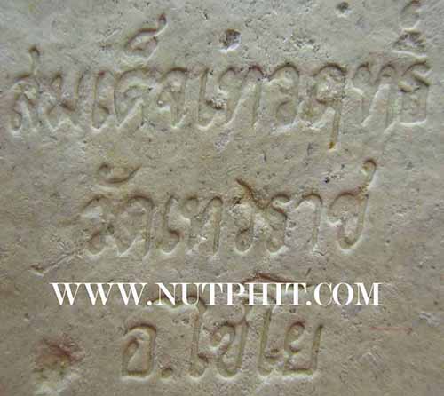 ชุด ๑๓ องค์สมเด็จเทวฤทธิ์ วัดเทวราช อ.ไชโย อ่างทอง*116