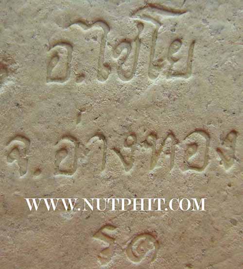 ชุด ๑๓ องค์สมเด็จเทวฤทธิ์ วัดเทวราช อ.ไชโย อ่างทอง*116