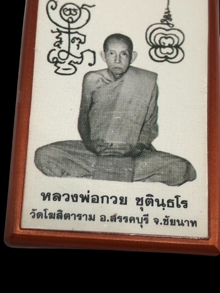 รูปถ่ายเต็มองค์ หลวงพ่อกวย วัดโฆสิตาราม จ.ชัยนาท 2564