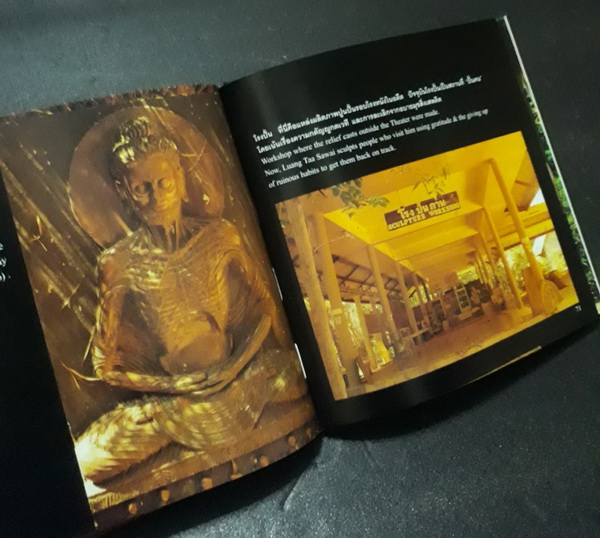 หนังสือ CHAIYA สวนโมกข์ ปี2541