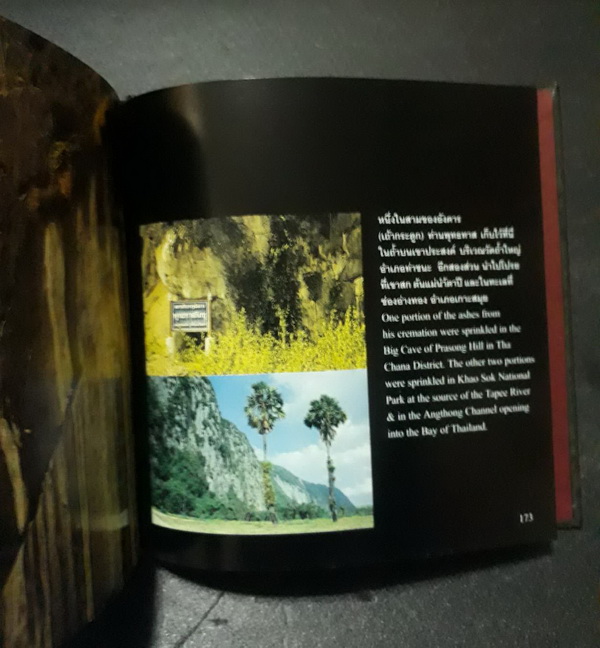 หนังสือ CHAIYA สวนโมกข์ ปี2541