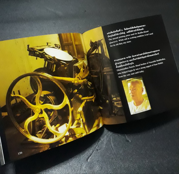 หนังสือ CHAIYA สวนโมกข์ ปี2541