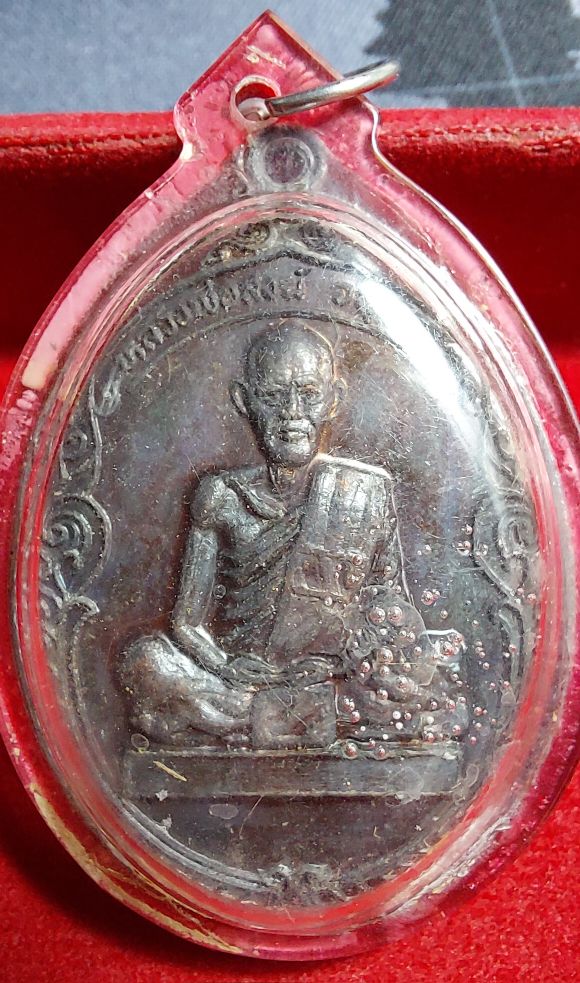 เหรียญหลวงพ่อสงฆ์ วัดเจ้าฟ้าศาลาลอย หลังศาลา ปี 2520 เนื้อทองแดง  เหลี่ยมเดิม