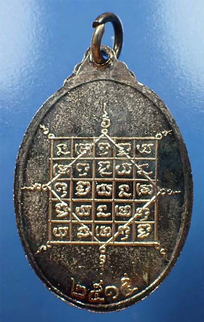 ราคาไม่ต้องคิดเหรียญหลวงปู่จันทร์ วัดศรีเทพ จังหวัดนครพนม จำนวน 4 องค์*98