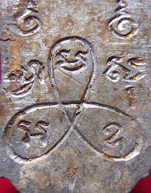 พระฉลอง 25 พุทธศตวรรษ(กล่องเดิม)แท้เดิม รับประกัน*137