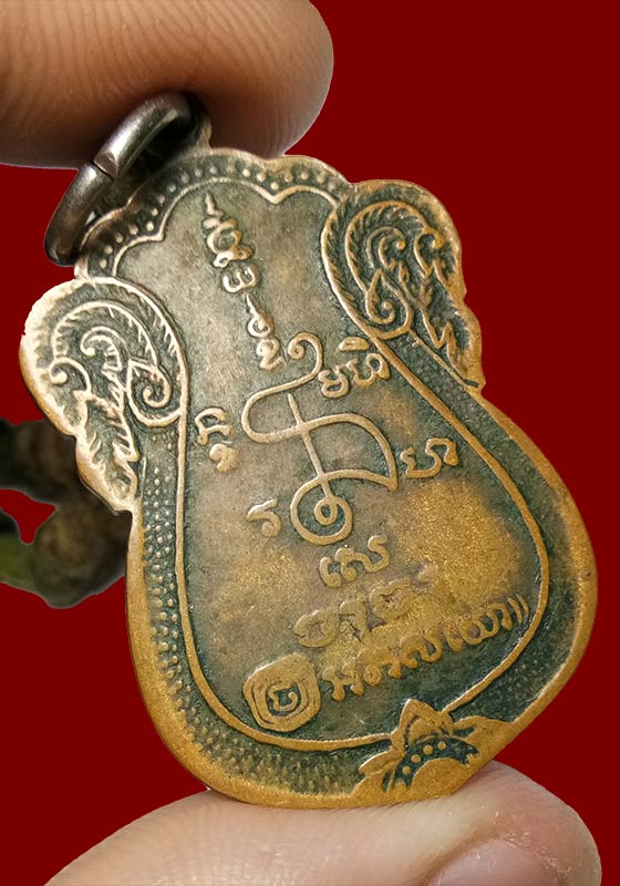 ตะกรุดชุด 2ดอก+พระเหรียญหลวงปู่เจียม อติสโย วัดอินทราสุการาม จ.สุรินทร์