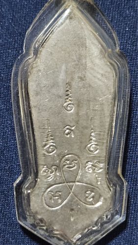 พระพุทธ 25 ศตวรรษ เนื้อชิน กรุวัดป่าประดู่