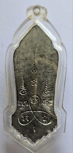 พระพุทธ 25 ศตวรรษ เนื้อชิน กรุ วัดป่าประดู่