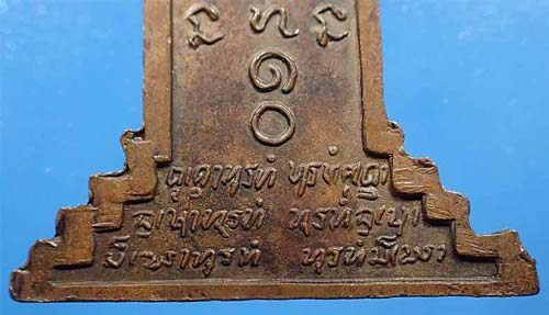 เหรียญตู้ไปรษณีย์ หลวงปู่ตื้อ นครพนม+บัตรรับรองพระแท้*189