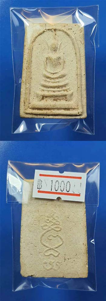 ขายขาดทุน!!!เหรียญหลวงปู่หล่ำ วัดป่าประดู่ รุ่นแรก 2องค์+สมเด็จหลวงพ่อโต วัดเขาบ่อทอง 3องค์+บัตร*245