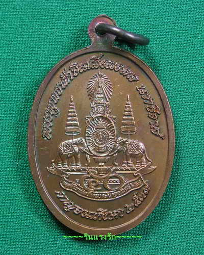 เหรียญหลวงพ่อเขากง สองเหรียญ 400 บาท