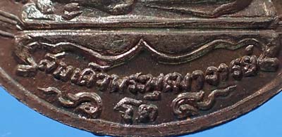 ชุด 4 องค์ เหรียญพระประธานวัดระฆังโฆสิตาราม*267