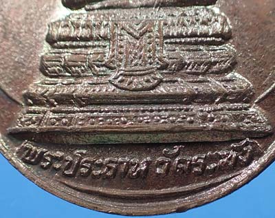 ชุด 4 องค์ เหรียญพระประธานวัดระฆังโฆสิตาราม*267