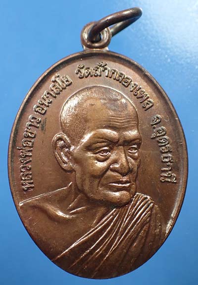 รวมชุด 7 องค์ หลวงปู่ขาว อนาลโย วัดถ้ำกลองเพล*291