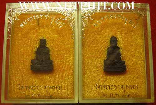 ชุด 9 องค์ พระธาตุพนม สวยกริ๊บ(แท้เก่าแก่มาตั้งแต่ปี ๒๕๒๐)*75