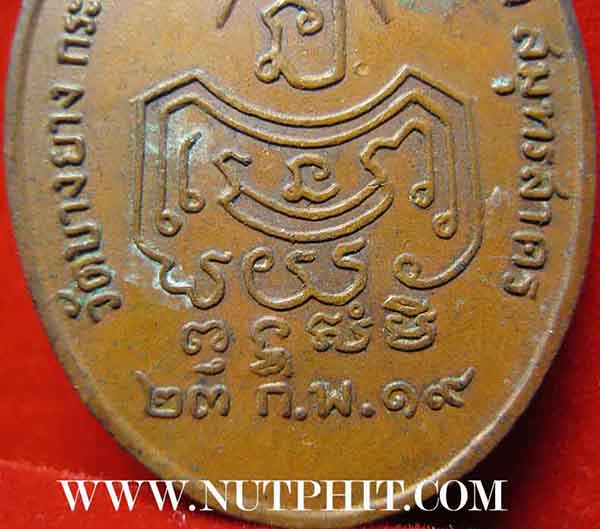 เหรียญปี พ.ศ.๒๕๑๙ หลวงพ่อกุศล วัดบางยาง สมุทรสาคร+บัตรรับรองพระแท้*113