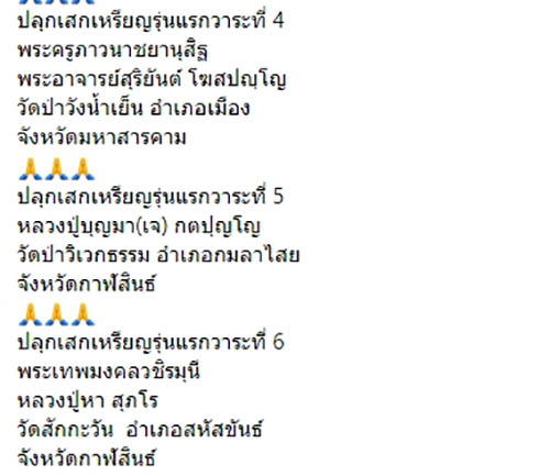 เหรียญรุ่นแรก เนื้ออัลปาก้าลงยาสีน้ำเงิน เลข ๓ หลวงปู่สอน วัดแจ้งสว่าง นครพนม