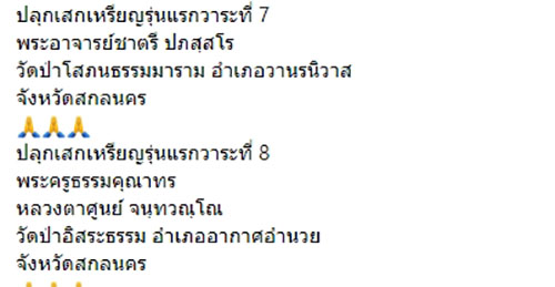 เหรียญรุ่นแรก เนื้ออัลปาก้าลงยาสีน้ำเงิน เลข ๓ หลวงปู่สอน วัดแจ้งสว่าง นครพนม
