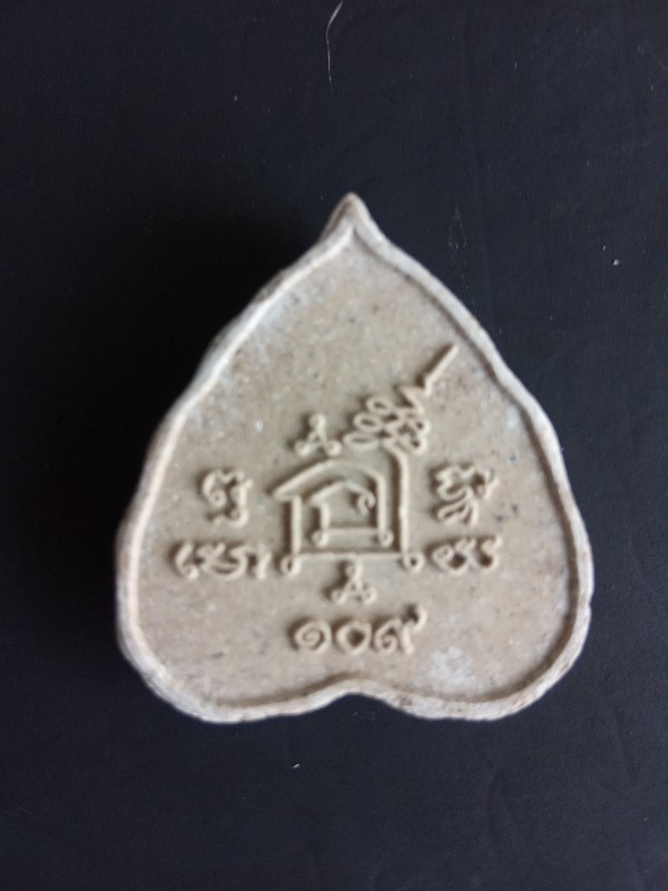 พระผงใบโพธิ์ หลวงปู่แสน วัดบ้านหนองจิก ศรีสะเกษ รุ่น109 ปี 3 องค์ พร้อมกัน สวยๆ