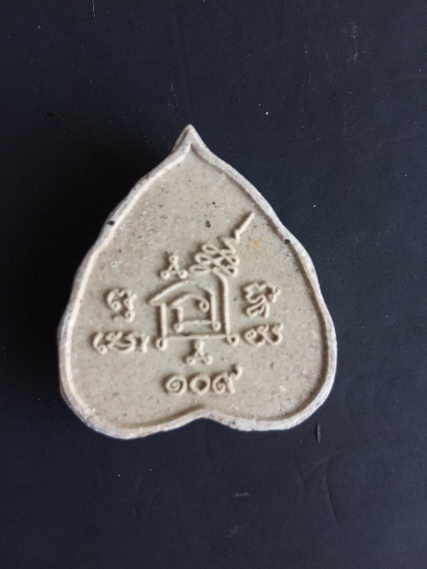 พระผงใบโพธิ์ หลวงปู่แสน วัดบ้านหนองจิก ศรีสะเกษ รุ่น109 ปี 3 องค์ พร้อมกัน สวยๆ