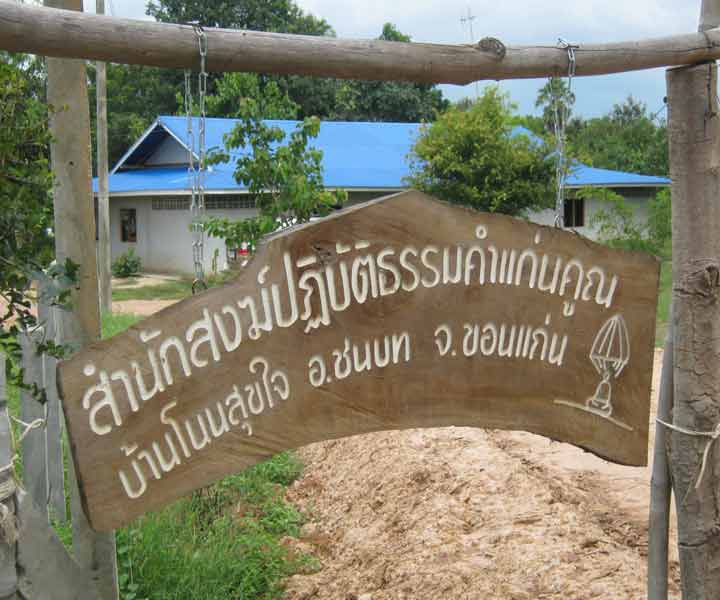 หลวงพ่อรุ่งปี2535 วัดท่ากระบือ