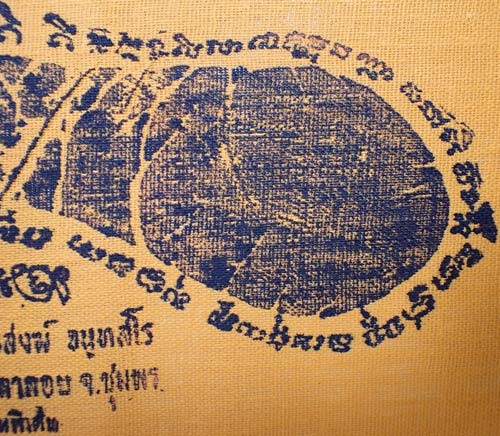 ผ้ายันต์รอยเท้า หลวงพ่อสงฆ์ พ.ศ.๒๕๒๐ จำนวน 2 ผืน*253