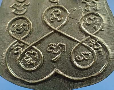 เหรียญรุ่นแรก พ.ศ.๒๕๐๙ พระครูจันทรโสภณ วัดตะพาน ดินแดง กรุงเทพฯ เนื้อเงิน*288