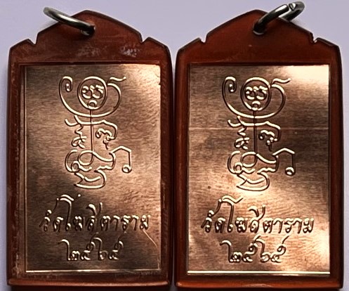 รูปถ่ายอุ้มบาตร หลวงพ่อกวย วัดโฆสิตาราม ปี65 จำนวน4 บาน เคาะเดียว
