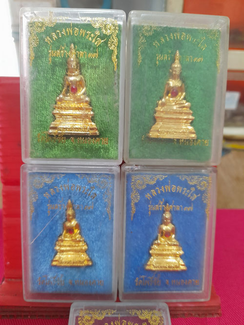 พระกริ่ง หลวงพ่อพระใส รุ่นสร้างศาลา ครบชุด 5 องค์