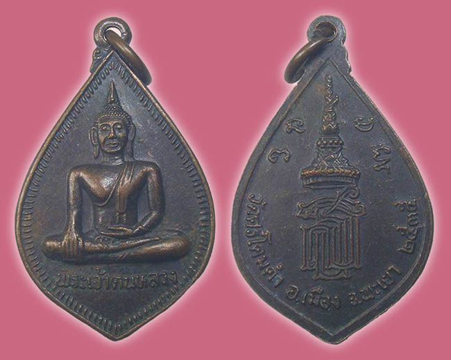 พระ พะเยา 3 องค์....เคาะเดียว