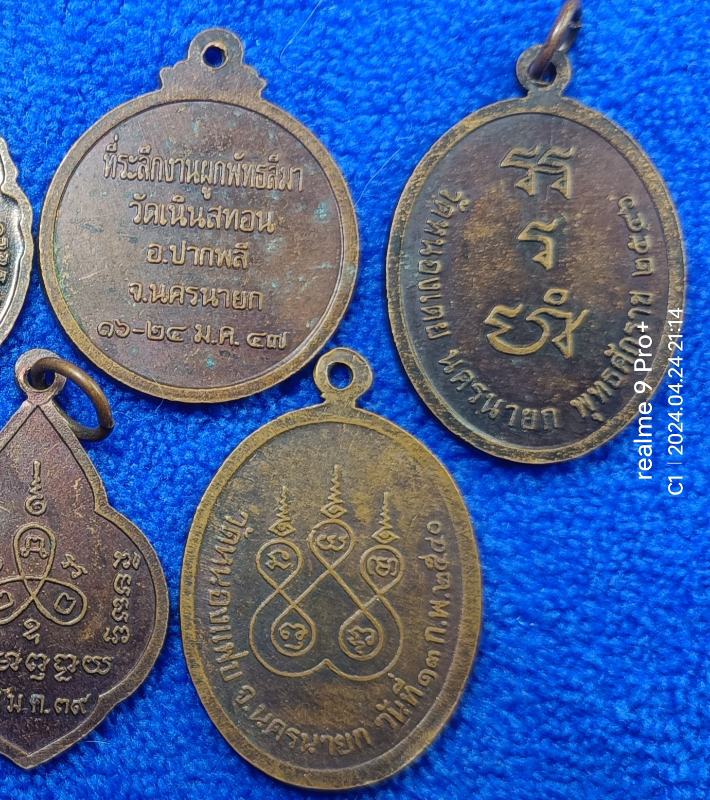 เหรียญละ 6 บาท เหรียญจังหวัดฉะเชิงเทรา