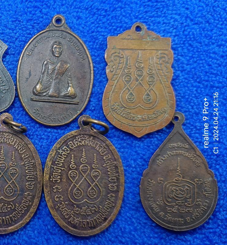เหรียญละ 6 บาท จ.สุโขทัย
